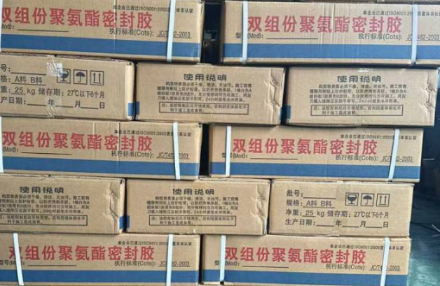 冯坡镇聚硫密封胶